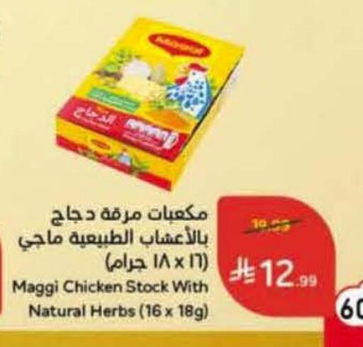 available at Hyper Panda in KSA, Saudi Arabia, Saudi - Ta'if