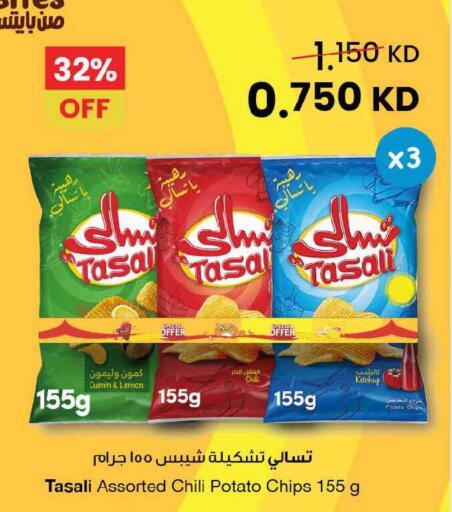 Lemon Cumin Potato available at The Sultan Center in Kuwait - Ahmadi Governorate