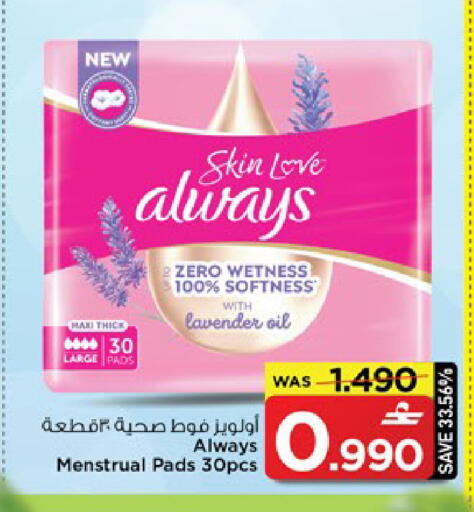 available at MARK & SAVE in Oman - Muscat