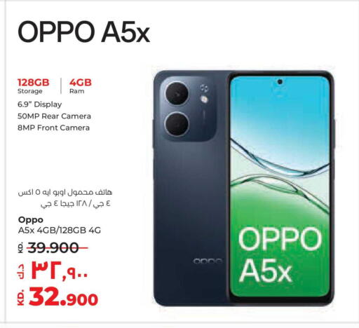 available at لولو هايبر ماركت in الكويت - محافظة الأحمدي