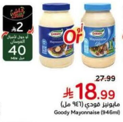 available at Hyper Panda in KSA, Saudi Arabia, Saudi - Tabuk