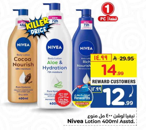 available at Hyper Al Wafa in KSA, Saudi Arabia, Saudi - Jeddah