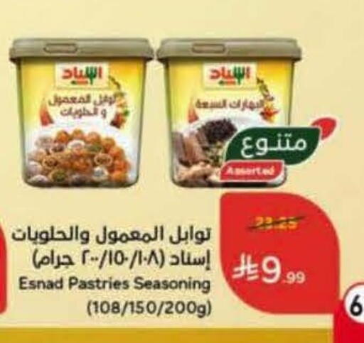 available at هايبر بنده in مملكة العربية السعودية, السعودية, سعودية - وادي الدواسر