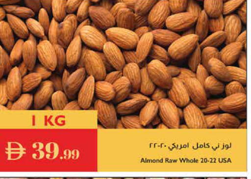 available at إسطنبول سوبرماركت in الإمارات العربية المتحدة , الامارات - ٱلْعَيْن‎