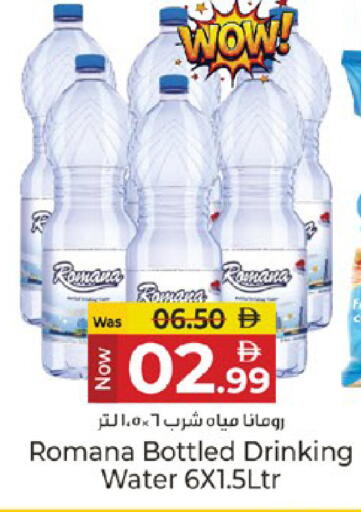 available at كنز هايبرماركت in الإمارات العربية المتحدة , الامارات - الشارقة / عجمان