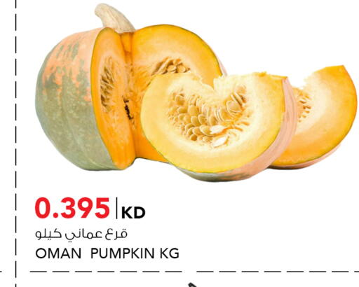 Pumpkin from Oman available at  ALNASSER HYPERMARKET in Kuwait - Ahmadi Governorate