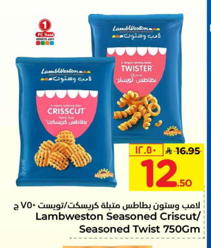 available at هايبر الوفاء in مملكة العربية السعودية, السعودية, سعودية - الطائف