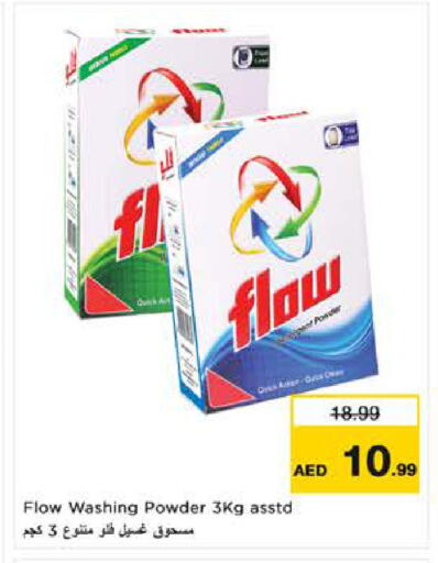 available at نستو هايبرماركت in الإمارات العربية المتحدة , الامارات - ٱلْعَيْن‎