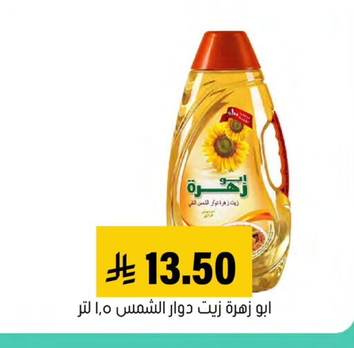 available at العامر للتسوق in مملكة العربية السعودية, السعودية, سعودية - الأحساء‎