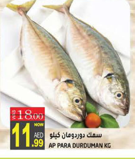 available at هاشم هايبرماركت in الإمارات العربية المتحدة , الامارات - الشارقة / عجمان