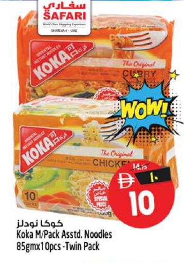 available at سفاري هايبرماركت in الإمارات العربية المتحدة , الامارات - الشارقة / عجمان
