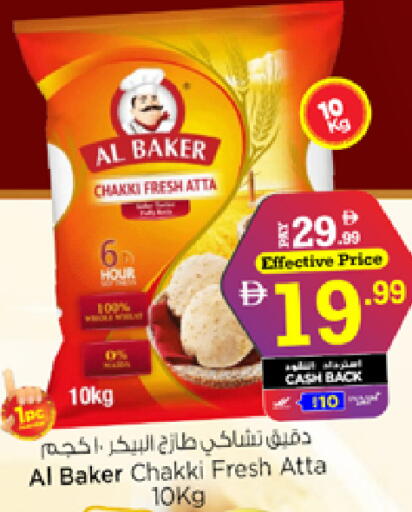 available at نستو هايبرماركت in الإمارات العربية المتحدة , الامارات - الشارقة / عجمان