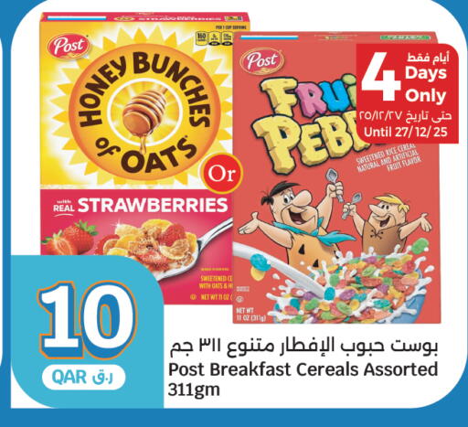 available at سيتي هايبرماركت in قطر - الضعاين