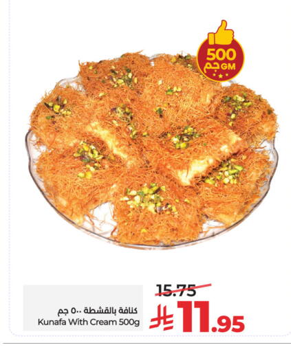 available at لولو هايبرماركت in مملكة العربية السعودية, السعودية, سعودية - الرياض