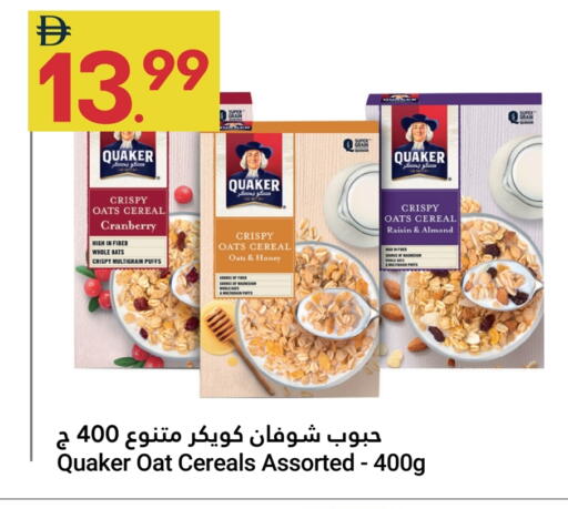 Cranberry available at Grand Emirates Market in UAE - Abu Dhabi
