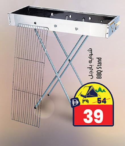 available at Safari Hypermarket  in UAE - Dubai