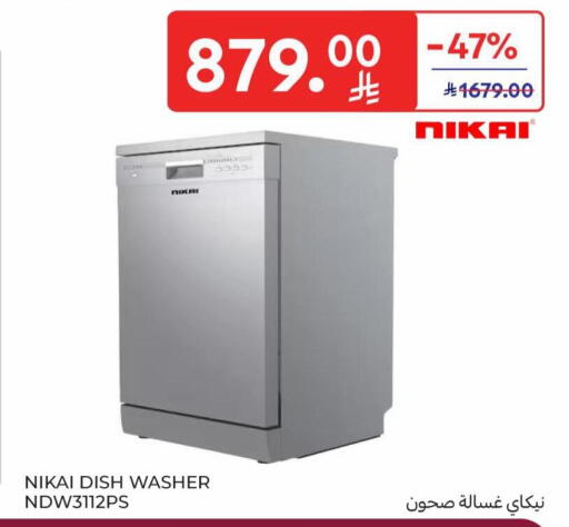 available at كارفور in مملكة العربية السعودية, السعودية, سعودية - المدينة المنورة