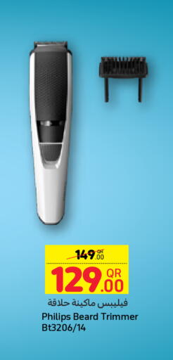 available at Carrefour in Qatar - Al Wakra