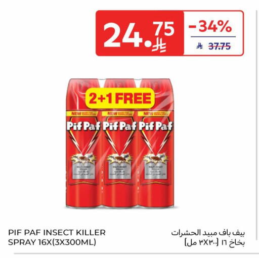 available at كارفور in مملكة العربية السعودية, السعودية, سعودية - سكاكا