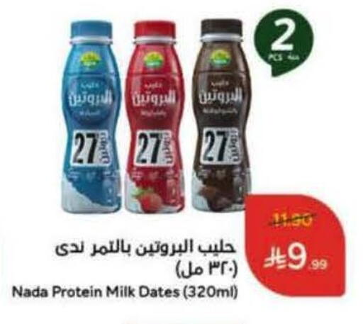 available at Hyper Panda in KSA, Saudi Arabia, Saudi - Al Qunfudhah