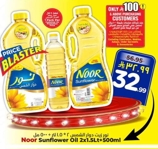 available at Hyper Al Wafa in KSA, Saudi Arabia, Saudi - Mecca