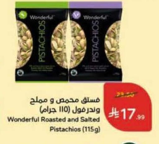 available at هايبر بنده in مملكة العربية السعودية, السعودية, سعودية - بيشة