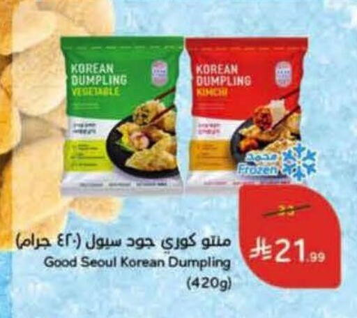 available at Hyper Panda in KSA, Saudi Arabia, Saudi - Al Qunfudhah