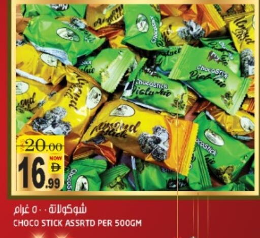 available at هاشم هايبرماركت in الإمارات العربية المتحدة , الامارات - الشارقة / عجمان