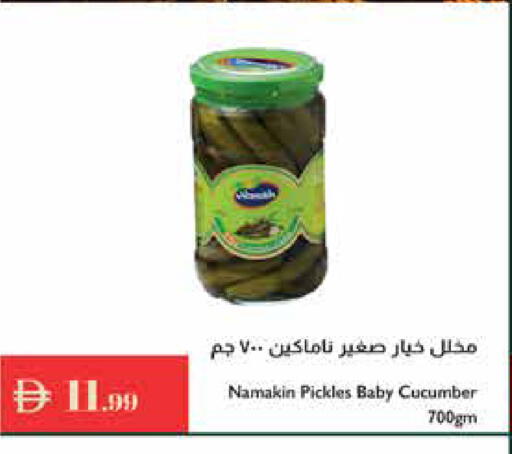 Cucumber available at إسطنبول سوبرماركت in الإمارات العربية المتحدة , الامارات - الشارقة / عجمان