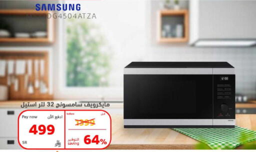 available at BuKhamseen Electric Appliances and Electronics in KSA, Saudi Arabia, Saudi - Riyadh