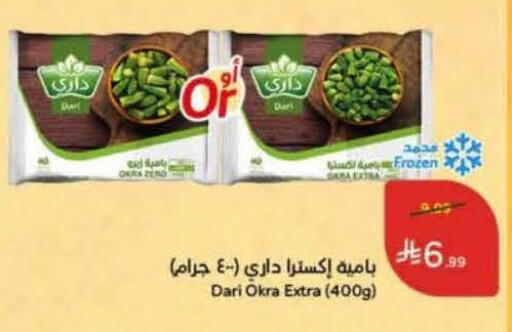 Okra available at Hyper Panda in KSA, Saudi Arabia, Saudi - Al Qunfudhah