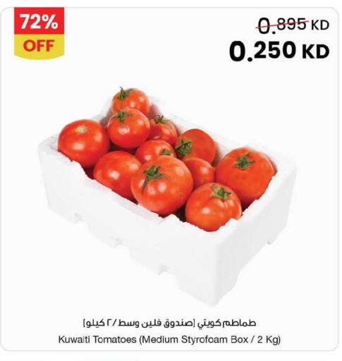 Tomato from Kuwait available at The Sultan Center in Kuwait - Ahmadi Governorate