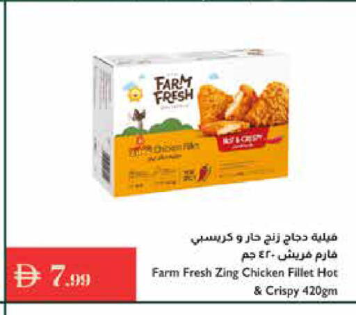 available at إسطنبول سوبرماركت in الإمارات العربية المتحدة , الامارات - ٱلْعَيْن‎