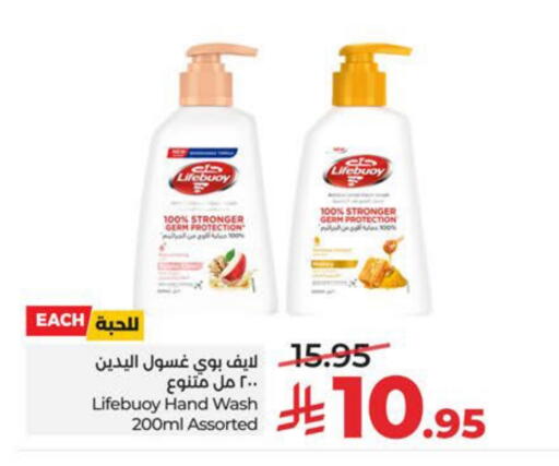 available at لولو هايبرماركت in مملكة العربية السعودية, السعودية, سعودية - سيهات