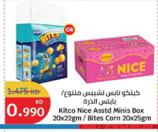 available at سيتي هايبرماركت in الكويت - محافظة الأحمدي