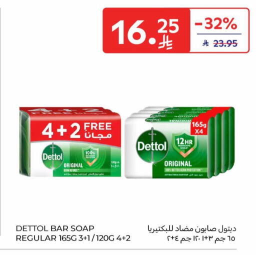 available at Carrefour in KSA, Saudi Arabia, Saudi - Sakaka