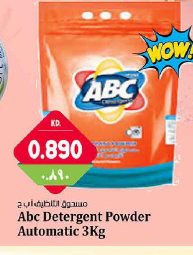 available at هايبر ماركت كابايان in الكويت - محافظة الجهراء