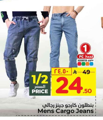 available at هايبر الوفاء in مملكة العربية السعودية, السعودية, سعودية - جدة