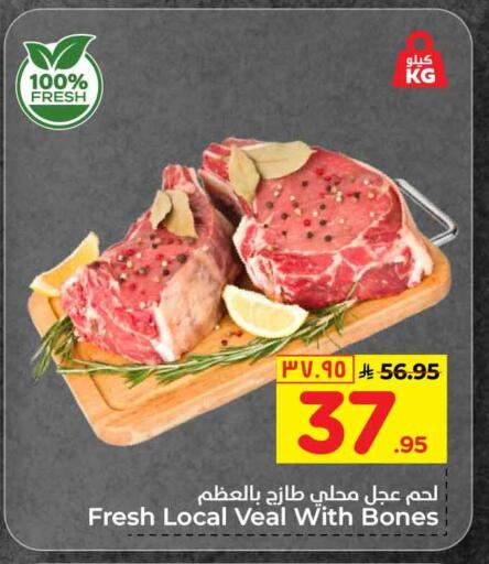available at Hyper Al Wafa in KSA, Saudi Arabia, Saudi - Riyadh