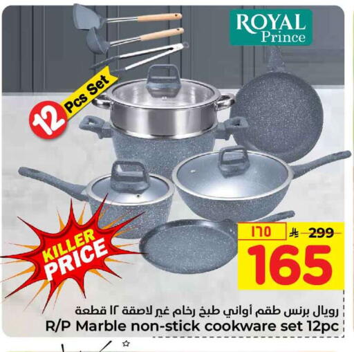 available at Hyper Al Wafa in KSA, Saudi Arabia, Saudi - Mecca