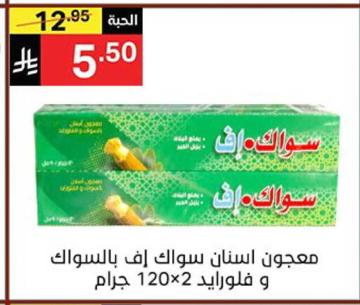 available at Noori Supermarket in KSA, Saudi Arabia, Saudi - Mecca
