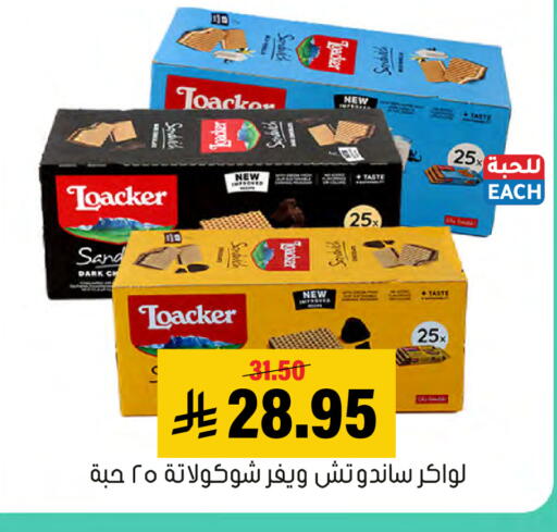 available at Al Amer Market in KSA, Saudi Arabia, Saudi - Al Hasa