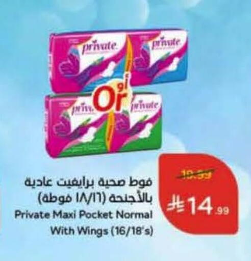 available at هايبر بنده in مملكة العربية السعودية, السعودية, سعودية - بيشة