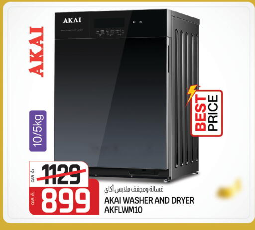 available at Kenz Mini Mart in Qatar - Al Wakra