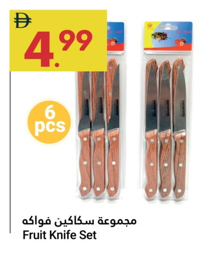 available at جراند الإمارات للتسوق in الإمارات العربية المتحدة , الامارات - أبو ظبي