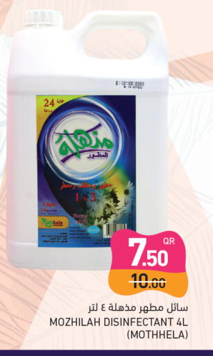 available at أسواق رامز in قطر - الوكرة