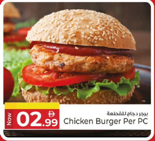 available at كنز هايبرماركت in الإمارات العربية المتحدة , الامارات - الشارقة / عجمان