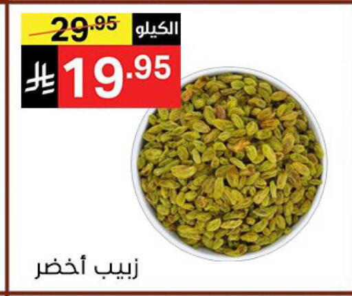 available at Noori Supermarket in KSA, Saudi Arabia, Saudi - Mecca