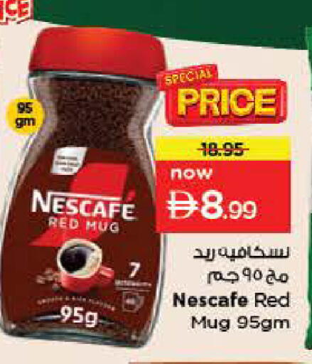 available at Nesto Hypermarket in UAE - Fujairah