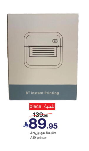 available at ميرا مارت مول in مملكة العربية السعودية, السعودية, سعودية - جدة